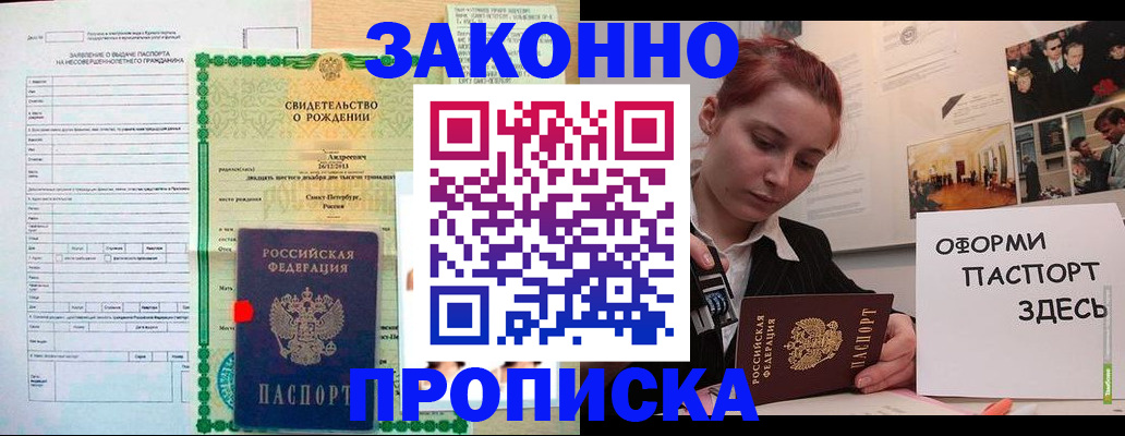 временная регистрация поиск в Тайге