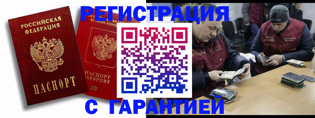 прописка в квартире в Тайге